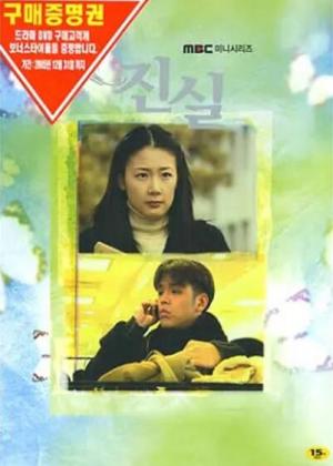 情窦初开的一部剧美丽的谎言 情窦初开的一部剧美丽的谎言