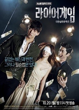 欺诈游戏韩国版